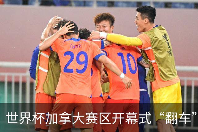 世界杯加拿大赛区开幕式“翻车”了：大力神杯装置上升时发生故障，底座外罩脱落，大力神杯漏气变瘪